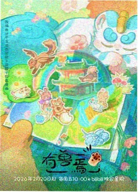 千年狐 动画画面
